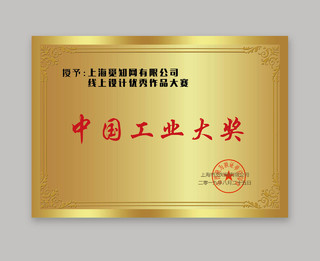 教育金属经典企业培训中国工业大奖奖牌